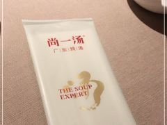 -尚一汤·粤菜海鲜(环球港店)