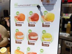 -帕帕珍味·面包茶饮(古城店)