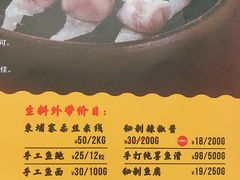 菜单-渔米丰·广府鱼汤米线(光明广场店)