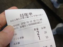 账单-黑色经典臭豆腐·湖南特产(太平街口店)