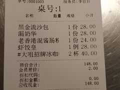 -新大咀港式茶餐厅(宝山万达店)