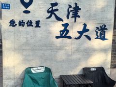 -大象厨房(重庆道店)