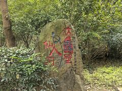 -南京市江宁方山