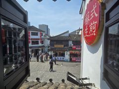 -鑫震源·苏式大虾生煎(山塘街店)