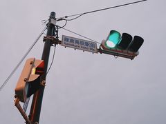-灌篮高手动画打卡地