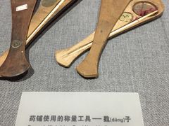 -烟台市博物馆