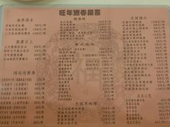 菜单-广州酒家(昌岗地铁站店)