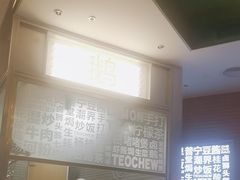 -潮界(LU·ONE凯德晶萃广场店)