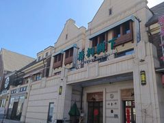 -梧桐树下(云锦世家店)