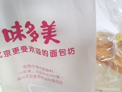 -味多美蛋糕(马家堡永辉店)