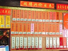 -同得兴 Since·1995 传统苏式面馆(嘉馀坊店)