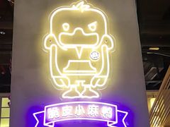 -茄子恰恰·新云南小炒(坪山益田店)