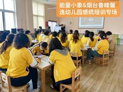 -能量小象·感统·专注力·语言(崂山校区)