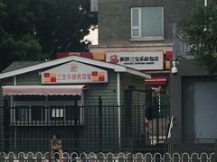 -新侨三宝乐面包店(崇文门店)