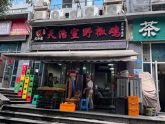 -天治宣·野椒鸡(龙头寺总店)