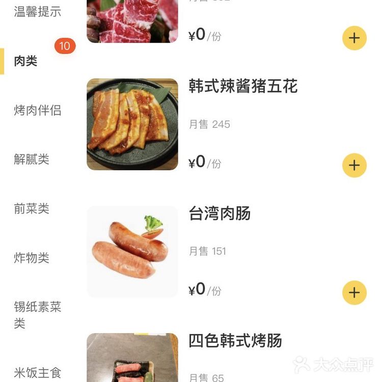 探索烤肉世界