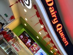 -DQ·蛋糕·冰淇淋(红旗街万达店)