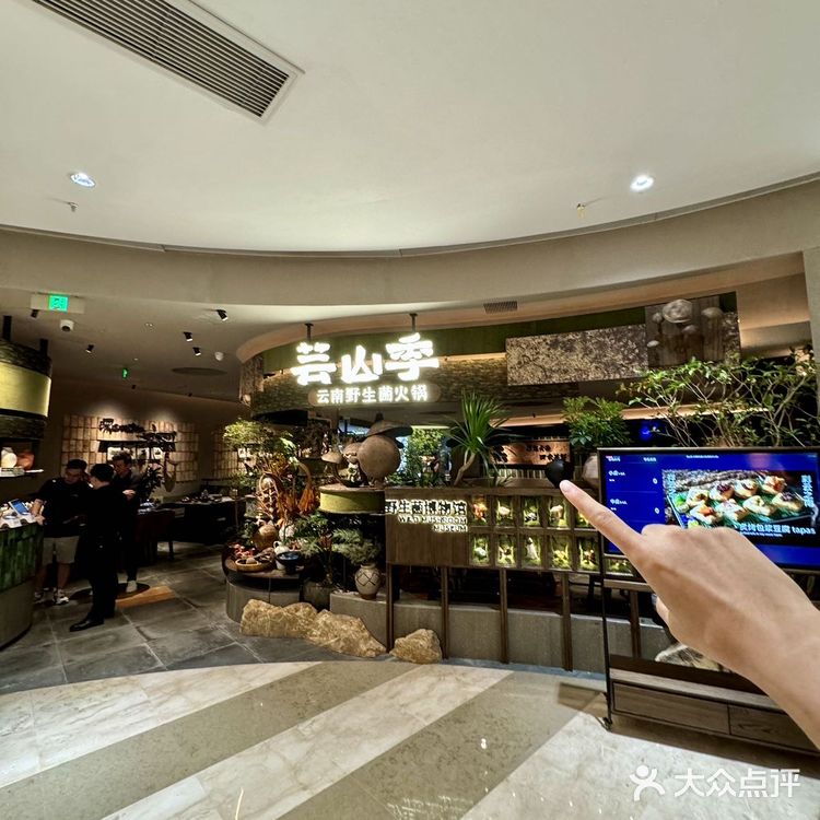 南京这顿云南野生菌火锅吃完跪服!!