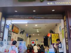 门面-细妹五香牛杂(步行街店)