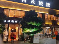 -小眼睛餐饮&杨杨夜宵