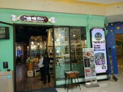 -塔哈尔·新疆盛宴(城西银泰店)