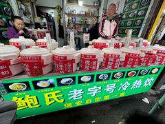 -鲍氏老字号冷热饮老店(瑞安店)