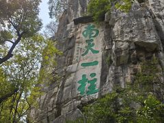 -桂林独秀峰王城景区