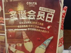 -COSTA COFFEE(新奥购物中心店)
