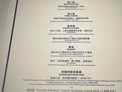 -L'ATELIER de Joel Robuchon(外滩18号店)