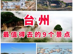 -天台山景区