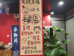 -听涛雅苑百味饺子老家菜馆