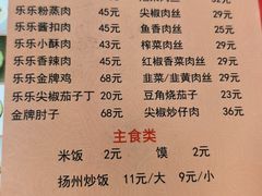 -乐乐餐厅(湘子庙街店)