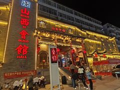 -山西会馆·晋菜·晋商宴·牌匾博物馆(胜利东街店)