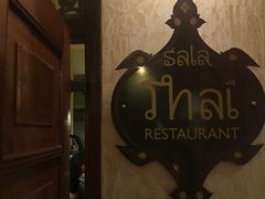 -Sala Thai Restaurant