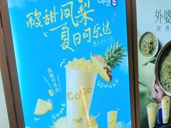 -CoCo都可(秀英万达店)
