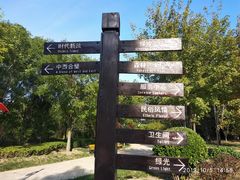 -武清南湖绿博园