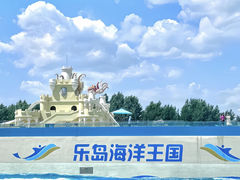 -秦皇岛乐岛海洋王国