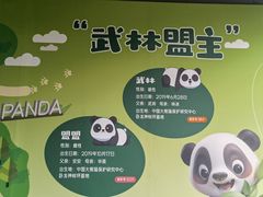 -武汉动物园