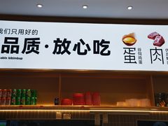 -小木屋拌饭(西安万象天地店)