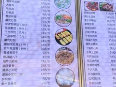 菜单-秀嫂挞粿