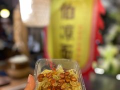 -乔伯凉面(白沙路店)