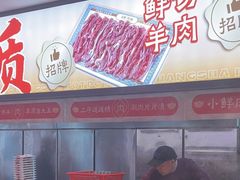 -董记老清泉·鲜切涮羊肉(窑岭店)