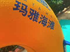 -上海玛雅海滩水公园