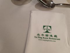 -太平馆餐厅(尖沙咀店)
