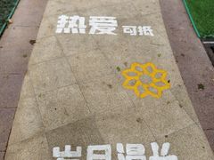 -青岛鑫江温德姆酒店