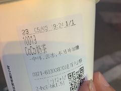 -CoCo都可(昆百大店)