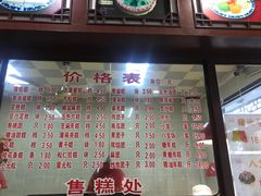 -万福兴(东中市店)