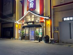 -呷湘厨·鱼汤捞饭·剁椒鱼头·辣椒炒肉(国家会展中心店)