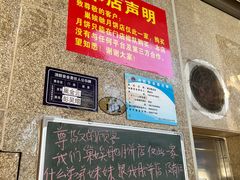 -巢娭毑月饼店(洞井路店)