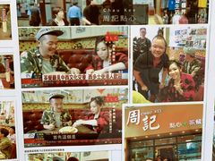 -周记点心(西环店)